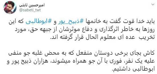 مجری تلویزیون: کاش هزاران زینب ابوطالبی داشتیم مجری تلویزیون اظهارات زینب ابوطالبی را توجیه کرد