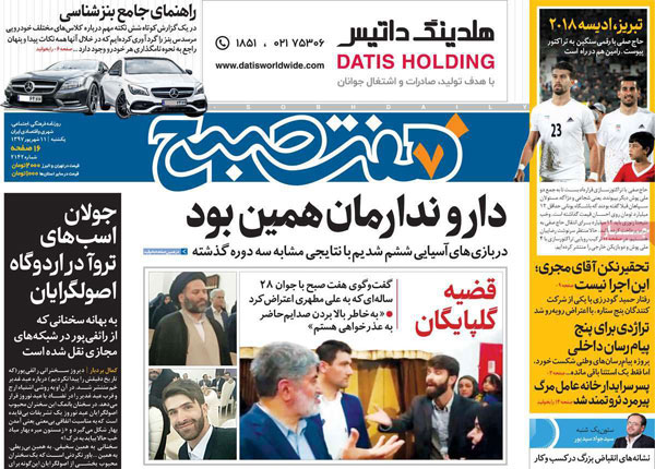 مطهری