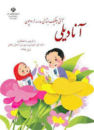 آموزش زبان ترکی در تبریز قطعی است