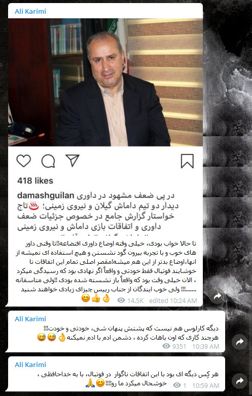 حمله تند جادوگر به تاج: با خداحافظی خوشحالمون کن