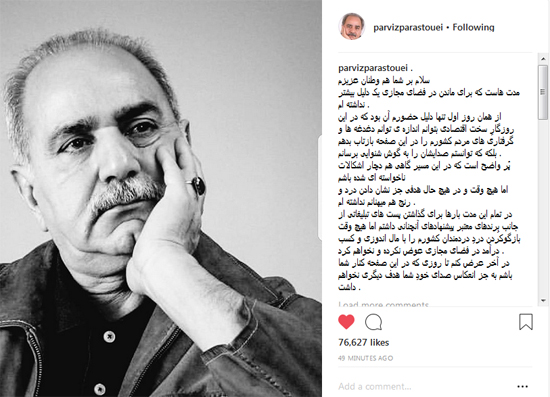 پرویز پرستویی: