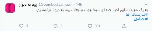 اجرای محمدرضا حیاتی برای تبلیغات پوشاک مردان