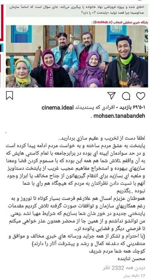 تنابنده: پایتخت ۷ ساخته نمی&zwnj;شود