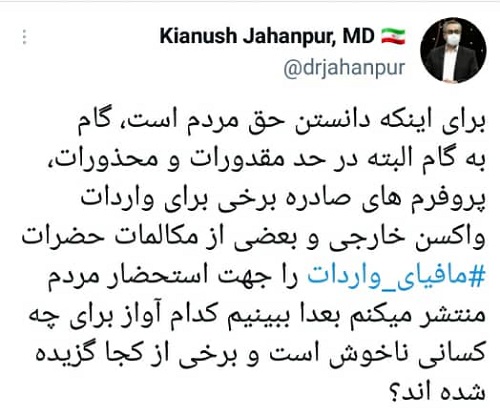 کیانوش جهانپور، منتقدانش را مافیای واردات خواند