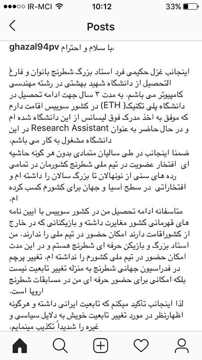 شطرنج&zwnj;باز کشورمان تغییر تابعیت خود را تکذیب کرد
