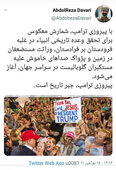 توئیت عجیب مشاور احمدی&zwnj;نژاد در حمایت از ترامپ