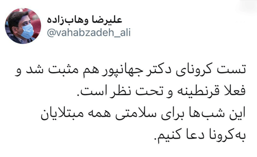 جهانپور کرونا گرفت