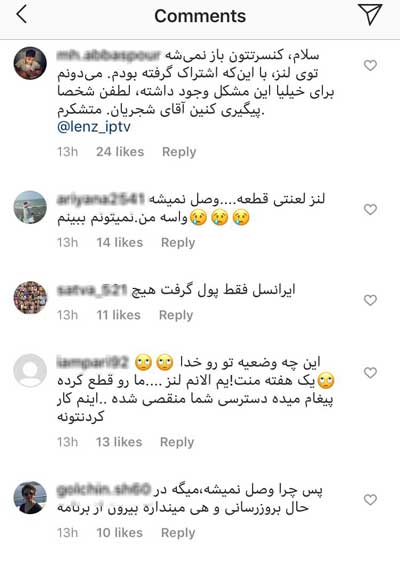 حمله معترضان کنسرت دیشب به پیج شجریان