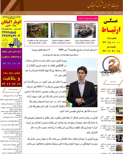 پوریا لوایی و محمد گودرزی، مدیرانی دیگر از خانواده شریعتمداری