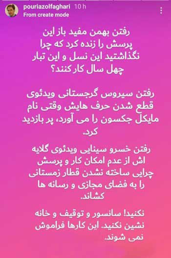 اعتراض به خانه&zwnj;نشینیِ اجباریِ بهمن مفید
