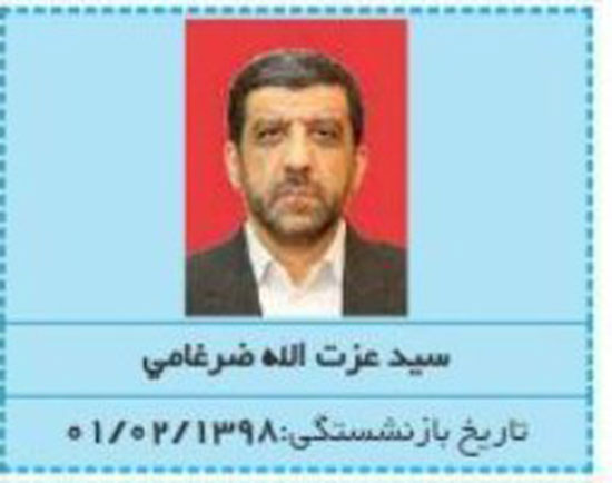 ضرغامی بازنشسته شد عزتالله ضرغامی بازنشسته شد