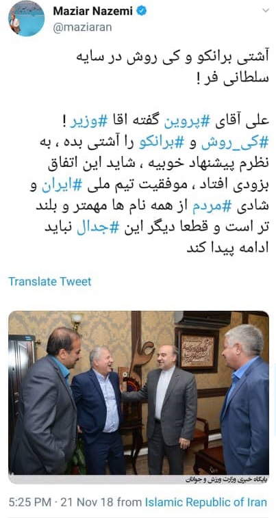 مازبار ناظمی: باید برانکو و کی&zwnj;روش را آشتی دهیم