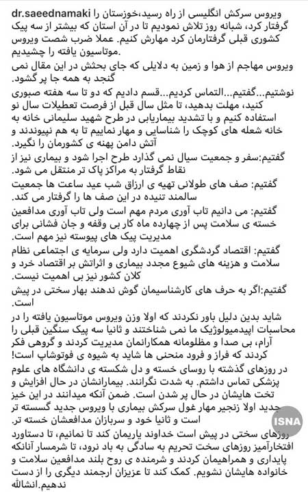انتقاد وزیر بهداشت از تصمیمات مسئولان
