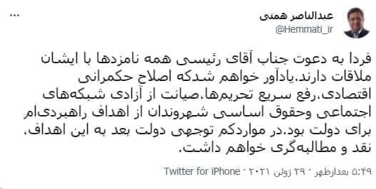 رئیسی، کاندیداها را به دورهمی دعوت کرد رئیسی، کاندیداها را به دورهمی دعوت کرد