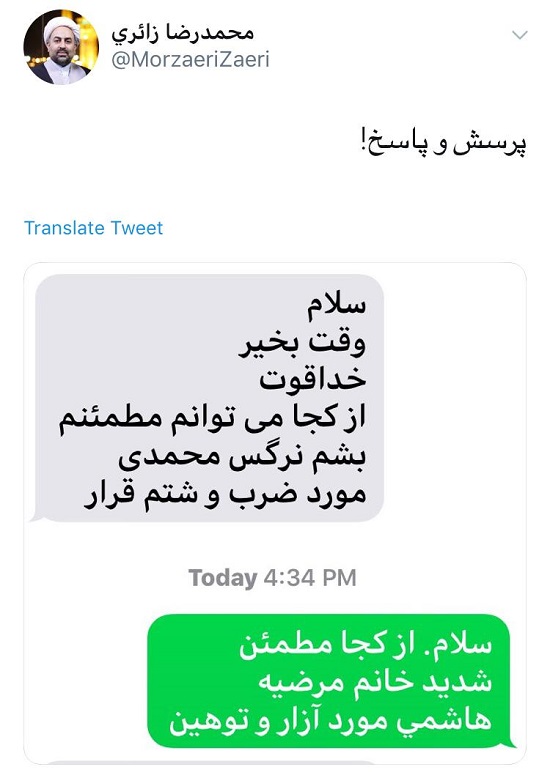 اولین واکنش نیمه&zwnj;رسمی به ماجرای نرگس محمدی