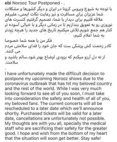 &laquo;ابی&raquo; هم تمام کنسرت&zwnj;هایش را لغو کرد
