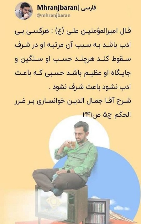 صداوسیما، جهرمی را بی&zwnj;ادب خطاب کرد