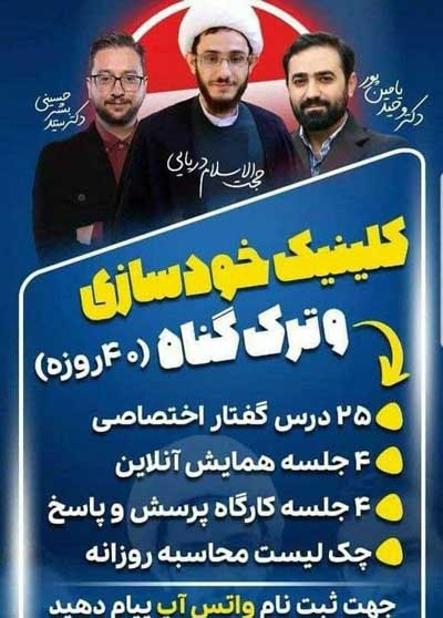 خالق &laquo;سفر شیطون بلا&raquo; استاد ترک گناه شد