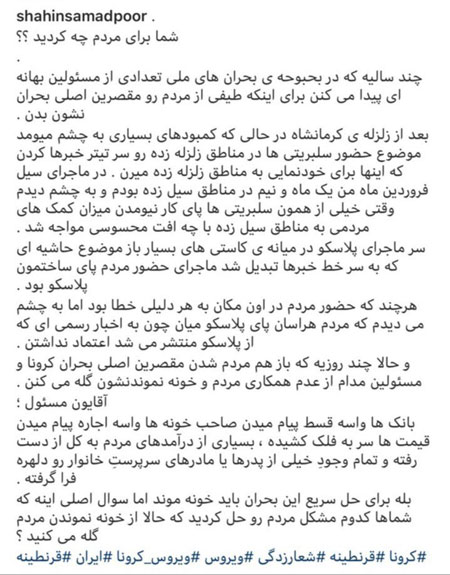 چه شد که ناگهان مردم مقصر شیوع کرونا شدند؟