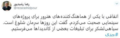 کاندیدا&zwnj;ها دست به دامن سیاهی لشکر شدند