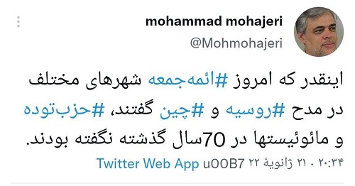 کنایه سنگین یک اصولگرا به مدح روسیه در نماز جمعه