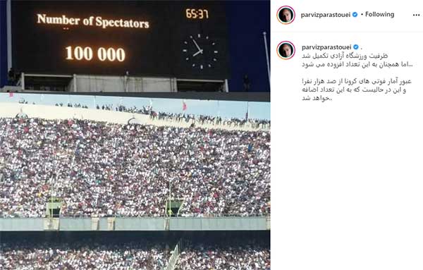 کنایه پرویز پرستویی به آمار فوتی&zwnj;های کرونا در ایران