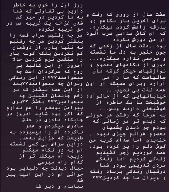 آرمان امروز پای چوبه دار می&zwnj;رود