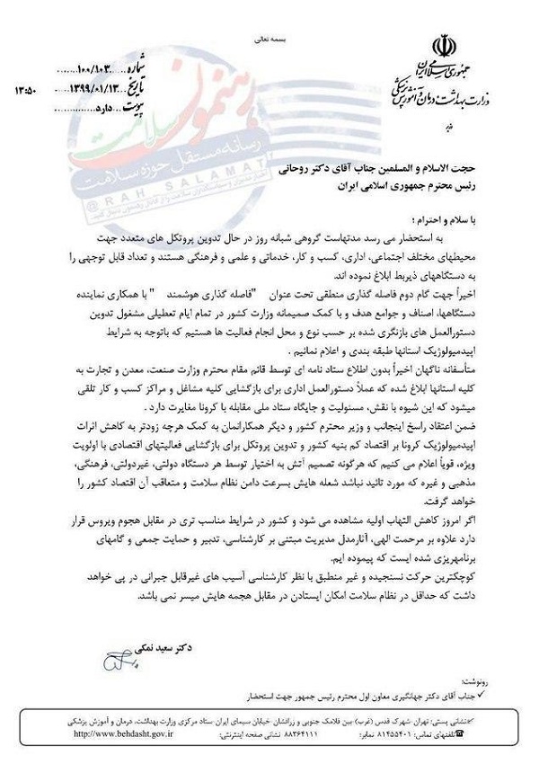 اعتراض وزیر بهداشت به اقدام ناگهانی وزارت صمت