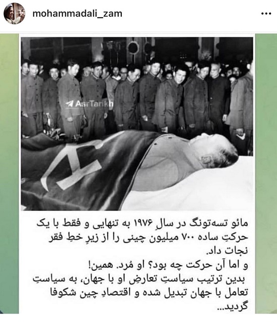 پست تند و معنادار پدر روح&zwnj;الله زم