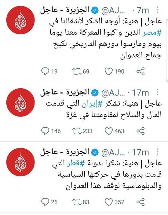 هنیه: از ایران که پول به ما رساند تشکر می&zwnj;کنیم