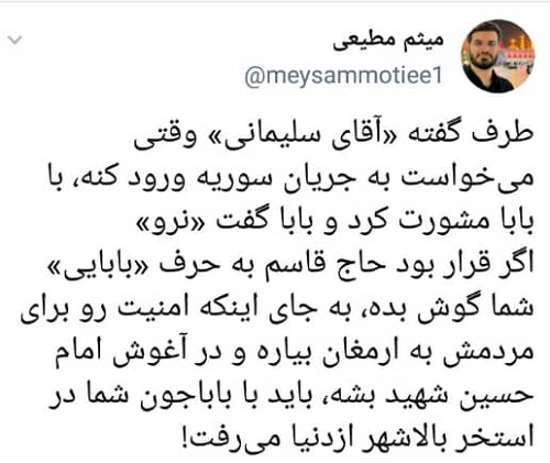 واکنش تند میثم مطیعی به صحبت&zwnj;های فائزه هاشمی