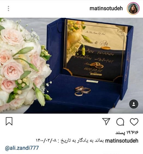 متین ستوده با علی زندی ازدواج کرد