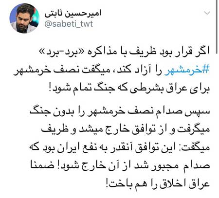 حمله به ظریف: اگر تو بودی، خرمشهر را می&zwnj;دادی!