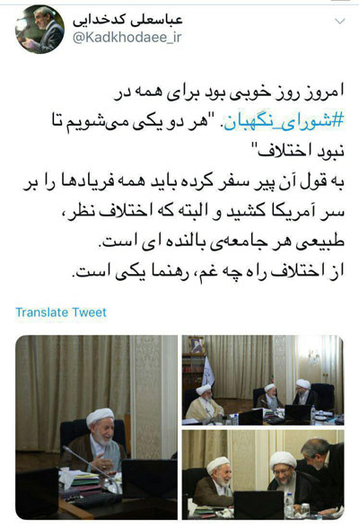 مواجهه آملی لاریجانی و یزدی در شورای نگهبان