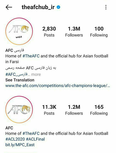 سبقت فالوئرای اینستاگرام فارسی AFC از خودِ AFC