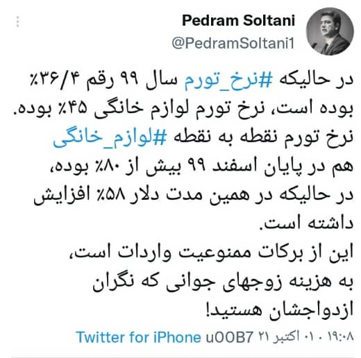 عاقبت ممنوعیت واردات در بازار لوازم خانگی