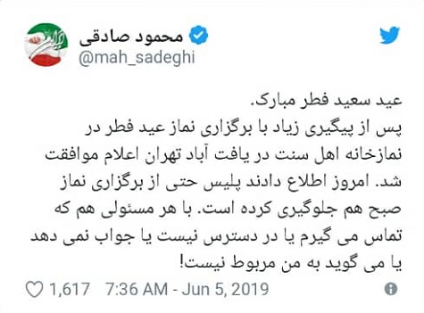 حرف و حدیث درباره برگزاری نماز عید اهل سنت