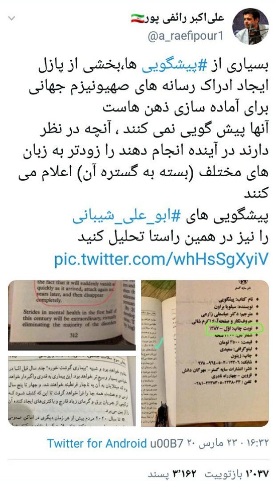 فرضیهسازیهای تازه رائفیپور درباره کرونا فرضیهسازیهای تازه رائفیپور درباره کرونا