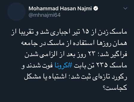 چی شد پس؟ ماسک هم زدیم! فوتی&zwnj;ها بالاست