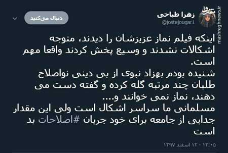 رسانه اصولگرا: ویدئوی نماز میرحسین یک شو بود رسانه اصولگرا: نماز میرحسین یک شو بود!