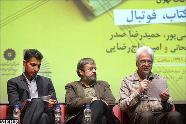 قابی که برای عاشقان فوتبال حسرت شد قابی که برای عشق فوتبالها حسرت شد
