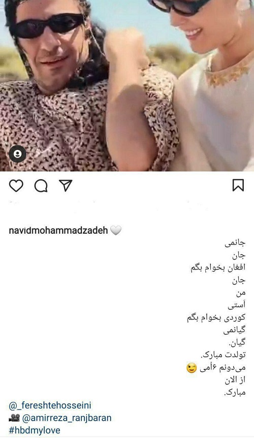 ماجرای نوید محمدزاده و فرشته حسینی علنی شد رابطه نوید محمدزاده با فرشته حسینی علنی شد