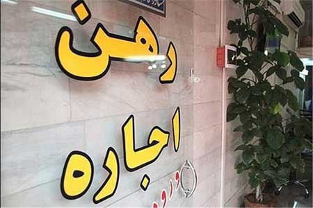 مستأجران تهرانی به حاشیه پناه میبرند تقلای مستأجران در باتلاق اجاره مسکن!