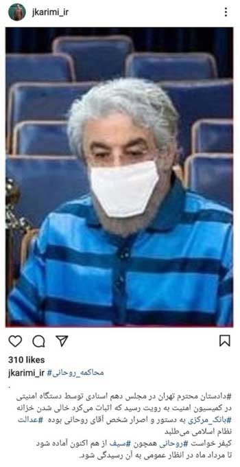 قدوسی با این عکس خواستار محاکمه روحانی شد