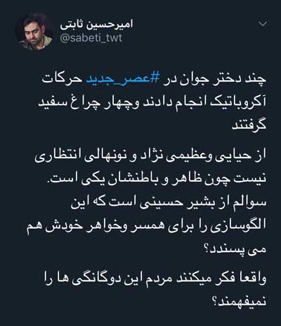 انتقاد شدید مجری شبکه اوج از بشیر حسینی