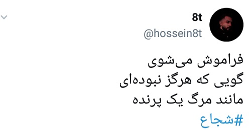 قرمزهای خشمگین در توئیتر علیه بیوفاییِ شجاع قرمزهای خشمگین در توئیتر علیه بیوفاییِ شجاع