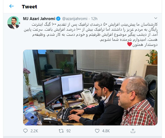 آذریجهرمی با این عکس سوژه شد آذریجهرمی با این عکس سوژه شد