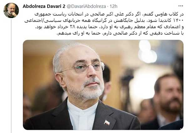 داوری از پدیده انتخابات ۲۸خرداد رونمایی کرد! داوری از پدیده انتخابات ۲۸خرداد رونمایی کرد