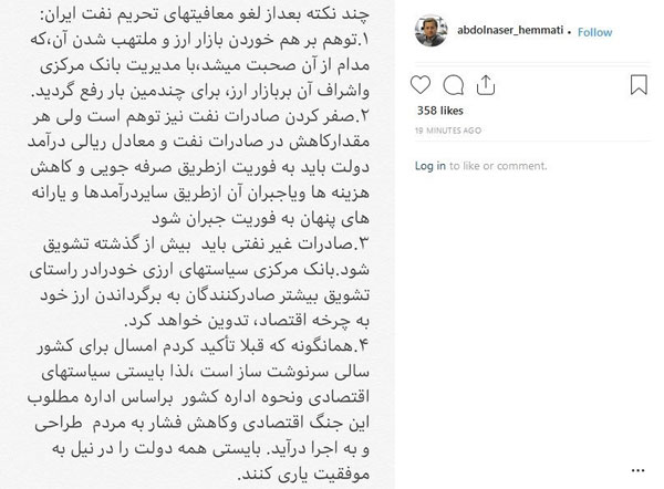 همتی: صفر کردن صادرات نفت ایران توهم است پیشنهادات دولت برای جبران کاهش درآمد نفتی