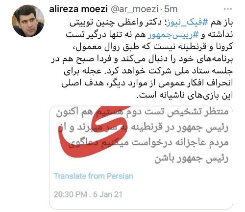 تکذیب ادعای ابتلای رئیس&zwnj;جمهوری به کرونا